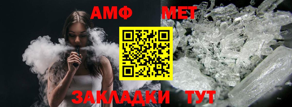 Амфетамин 97%  АМФЕТАМИН  Электросталь  Вход с VPN 