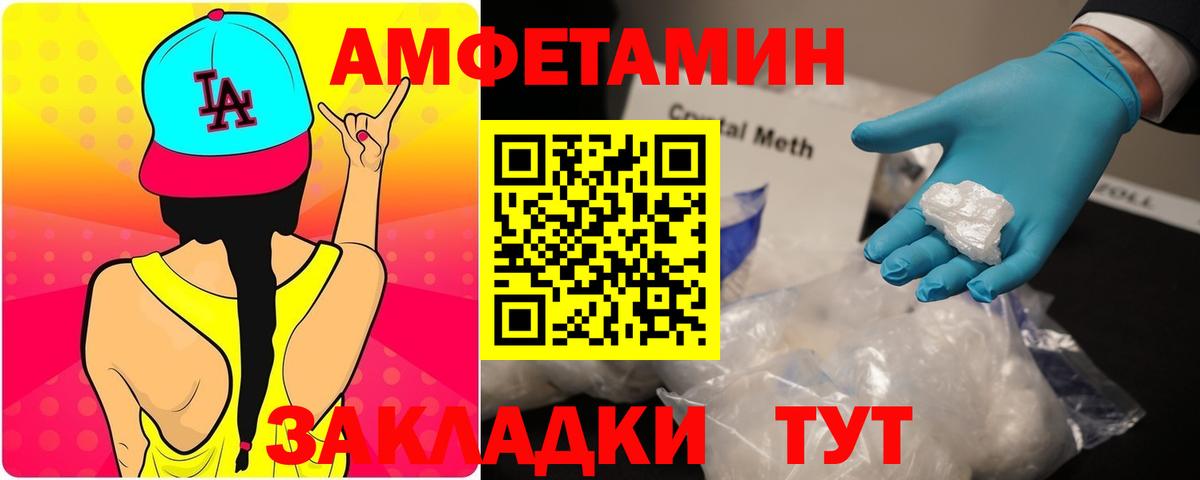 Amphetamine Premium Электросталь