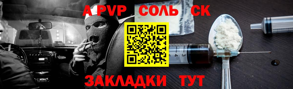 Alpha PVP кристаллы  Alpha-PVP Соль  Вход с VPN  Alpha-PVP  Электросталь 
