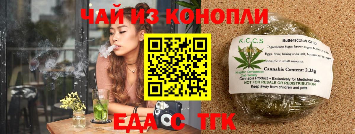 Еда ТГК марихуана  Вход с VPN  Электросталь 