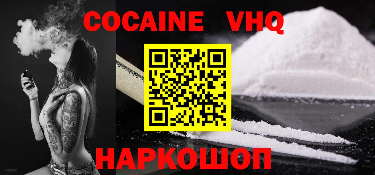 КОКАИН Боливия Электросталь