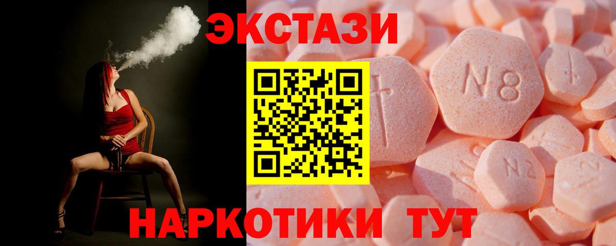 Электросталь  ЭКСТАЗИ VHQ  Экстази  Вход с VPN 