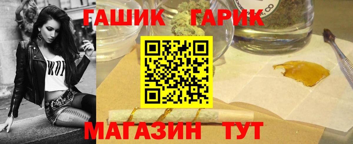 ГАШИШ хэш  Вход с VPN  ГАШ убойный  Электросталь 