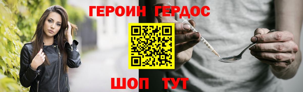 Героин Heroin  Вход с VPN  ГЕРОИН  Электросталь 