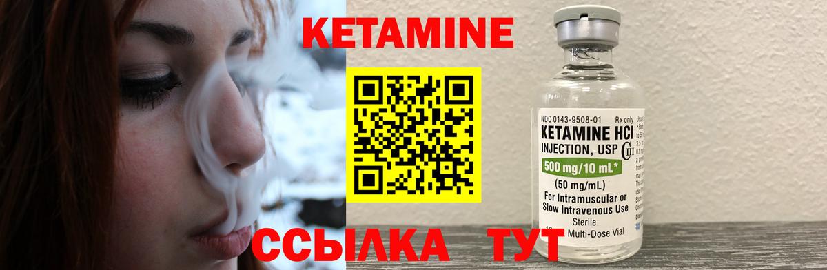omg ссылки  Вход с VPN  Электросталь  КЕТАМИН VHQ 