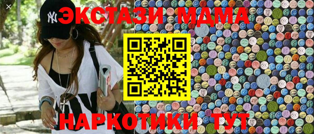 МДМА молли  Вход с VPN  Электросталь 
