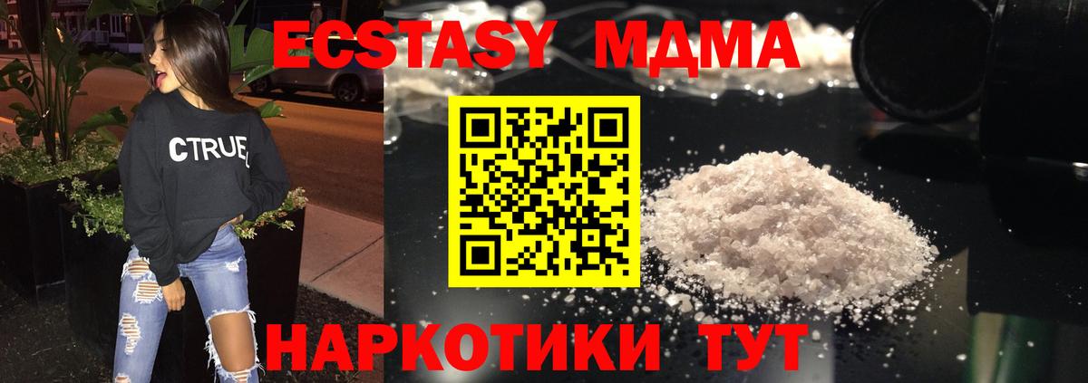 МДМА VHQ Электросталь