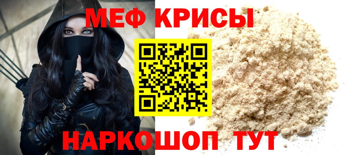 Меф кристаллы Электросталь