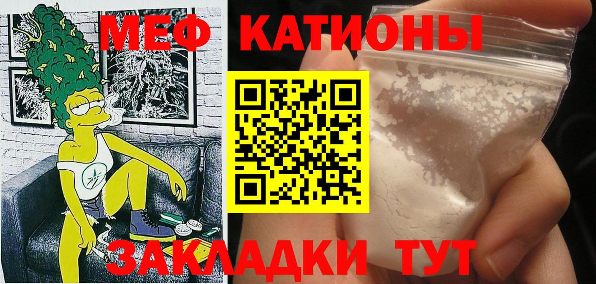 МЯУ-МЯУ mephedrone  Вход с VPN  Меф  Электросталь  МЯУ-МЯУ 4 MMC 