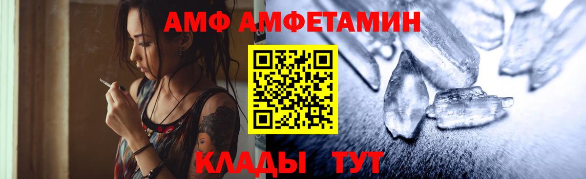 МЕТАМФЕТАМИН Декстрометамфетамин 99.9% Электросталь
