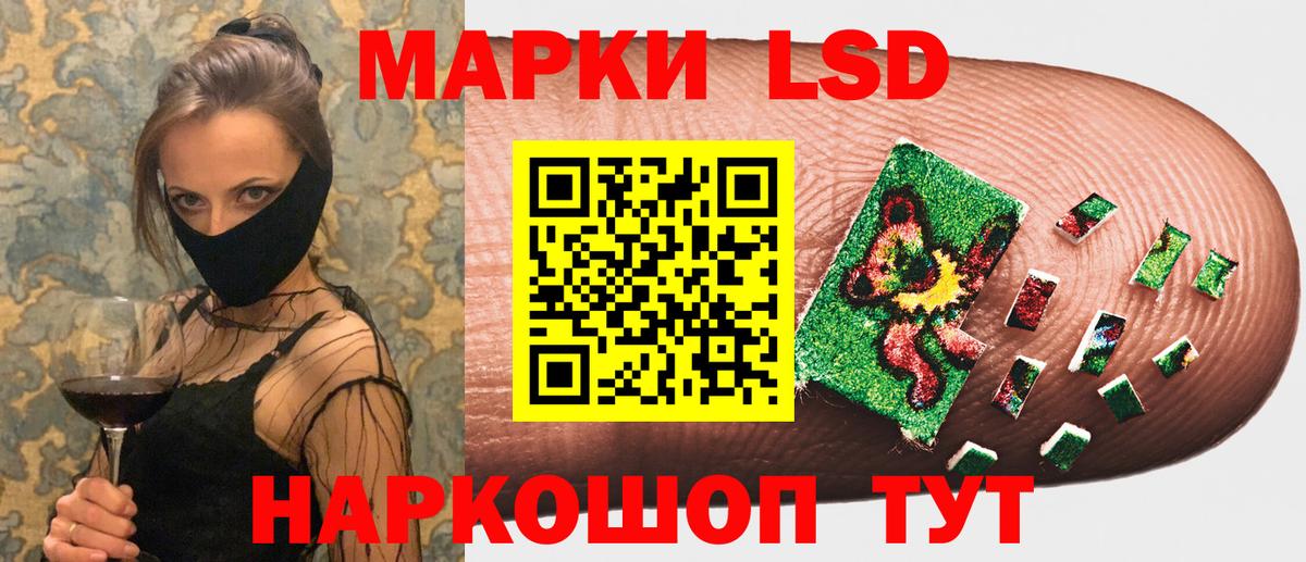 Электросталь  Марки 25I-NBOMe 1,5мг  Вход с VPN 