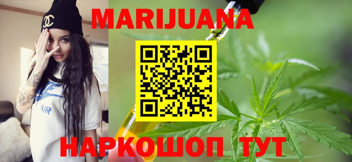 Конопля THC 21%  Марихуана Bruce Banner  Бошки марихуана тримм  Вход с VPN  Конопля семена  Электросталь 